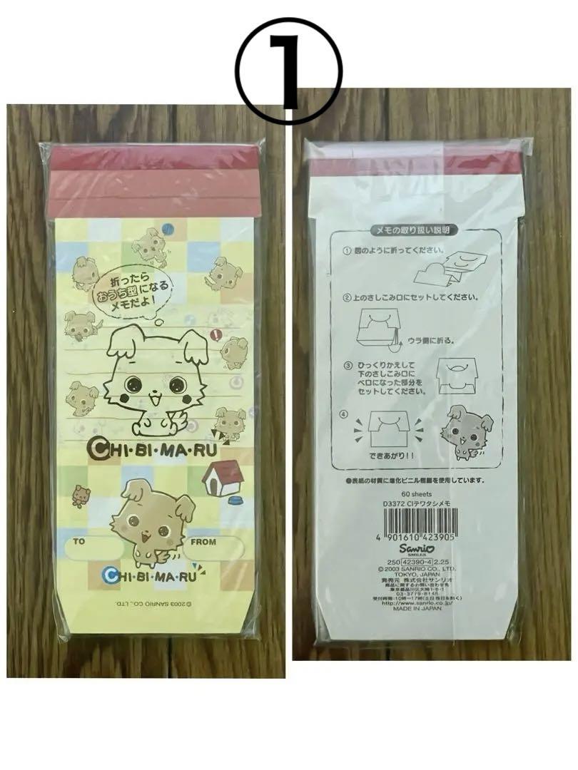 平成レトロメモ シール 18点セット ドロップブロックシール カミオジャパンなど
