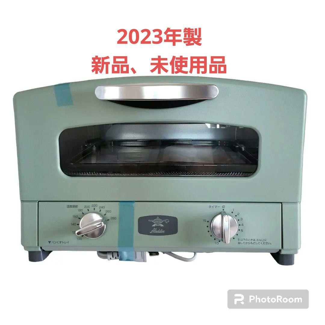 アラジン グラファイトトースター  新2枚焼き  AET-GS13CG グリーン
