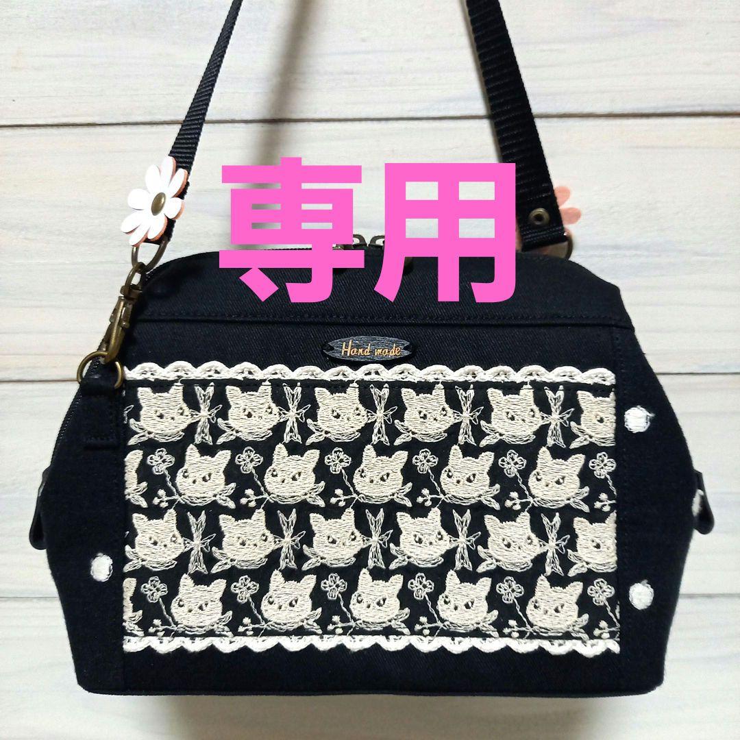 専用になります。