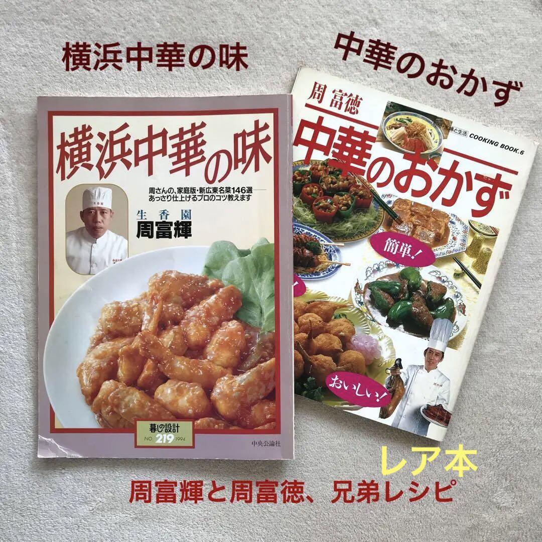 希少　料理　本　値段交渉可 希少料理本値段交渉可