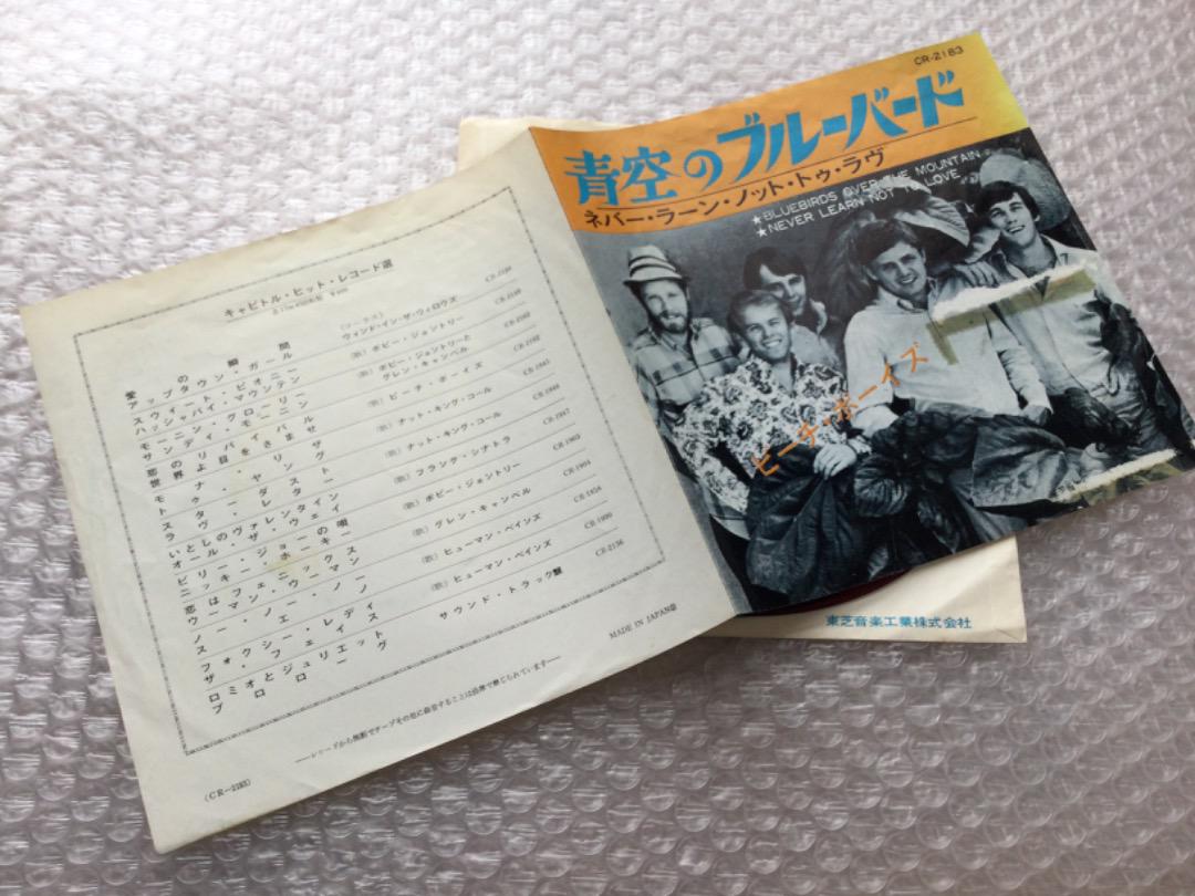 ビーチ・ボーイズ／青空のブルーバード 赤盤 - メルカリ