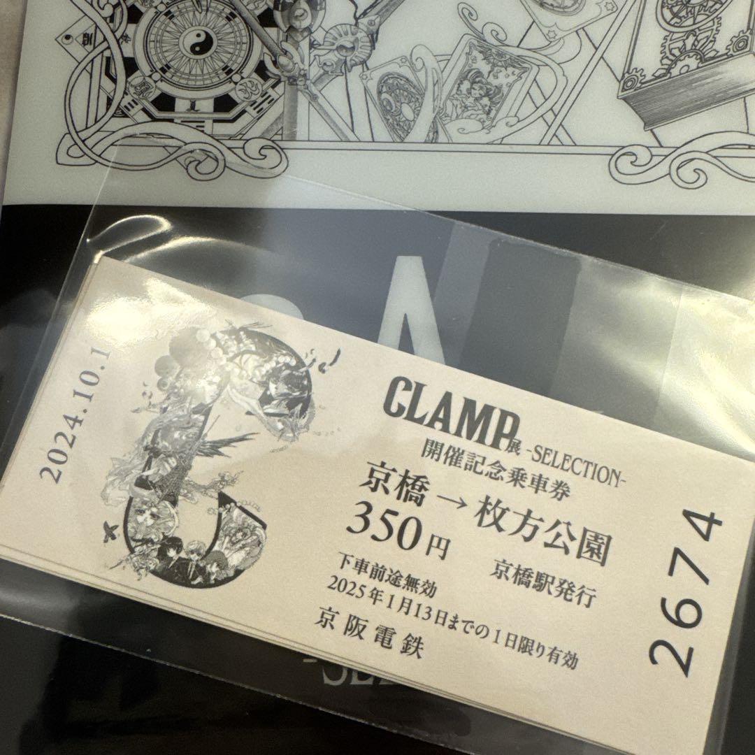 CLAMP展 チケットホルダー MAGIC 京阪電車 - メルカリ