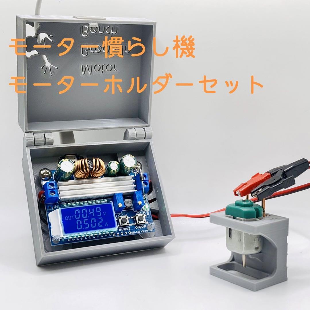 ミニ四駆 ネオチャンプ 慣らし電池