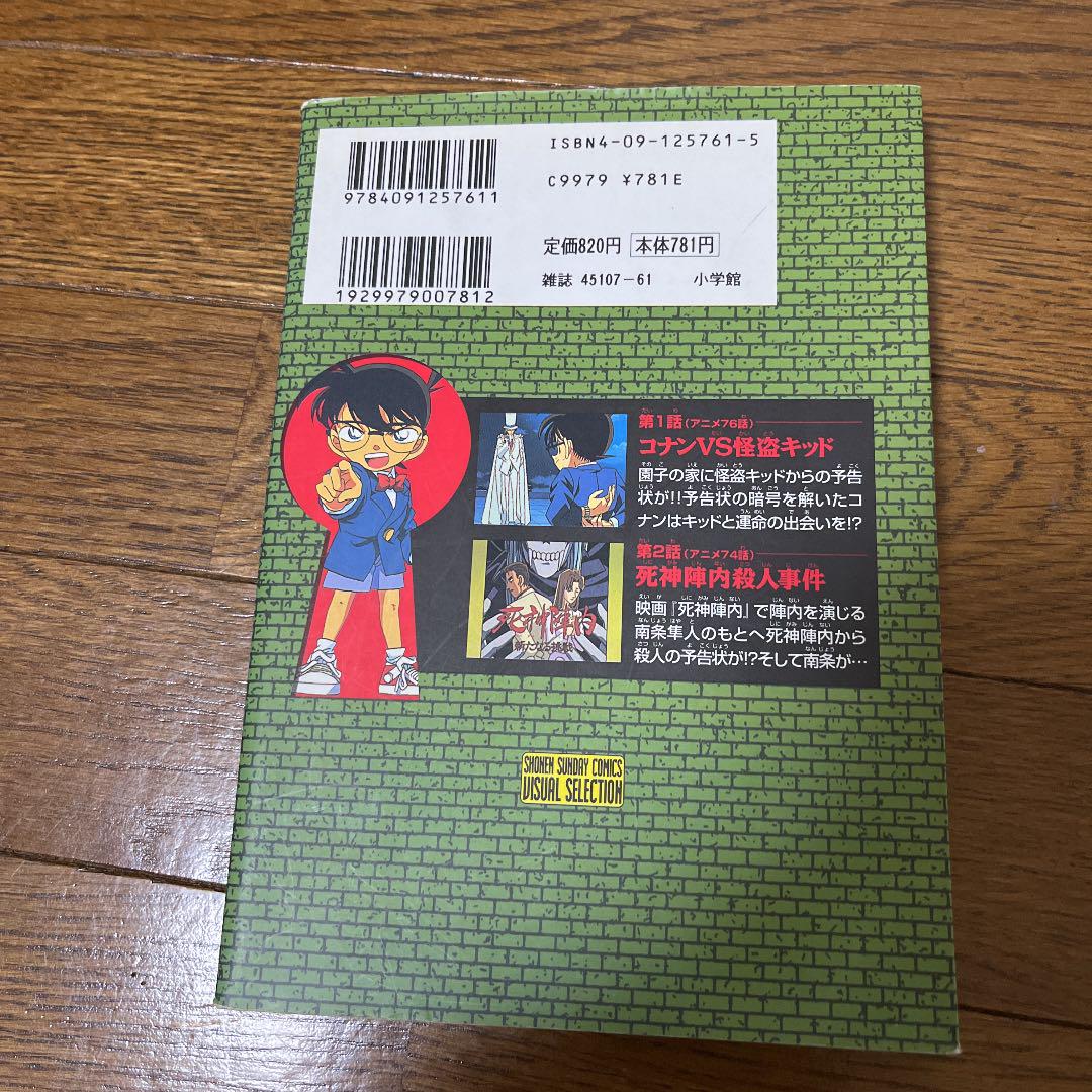 大幅値下げ】名探偵コナン : テレビアニメ版 pt.2 全巻セット