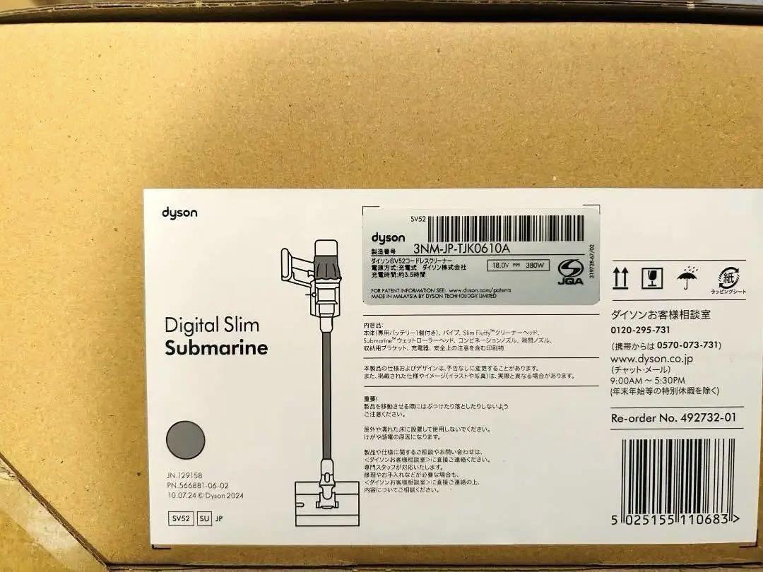 Submarine水拭き掃除機 SV52SU