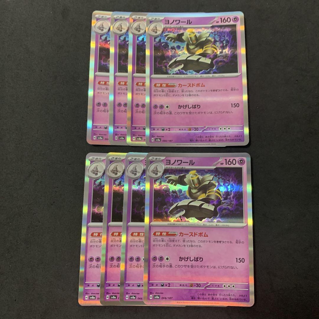 2385 ポケカ 大量セット カースドボム ヨノワール 約100枚 2385 ポケカ 大量セット カースドボム ヨノワール 約100枚