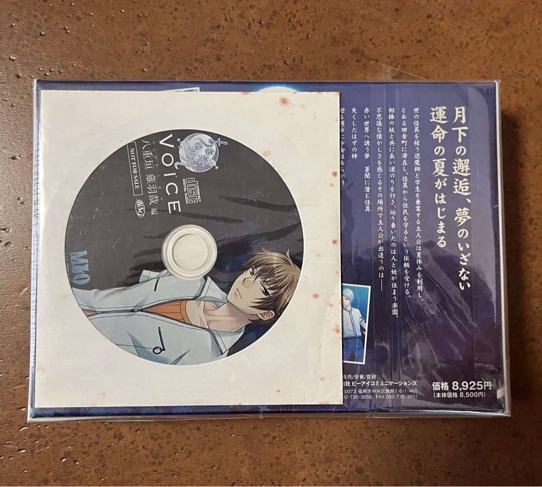 Bloody Call・Starry☆Sky・ あさき、ゆめみし 未開封