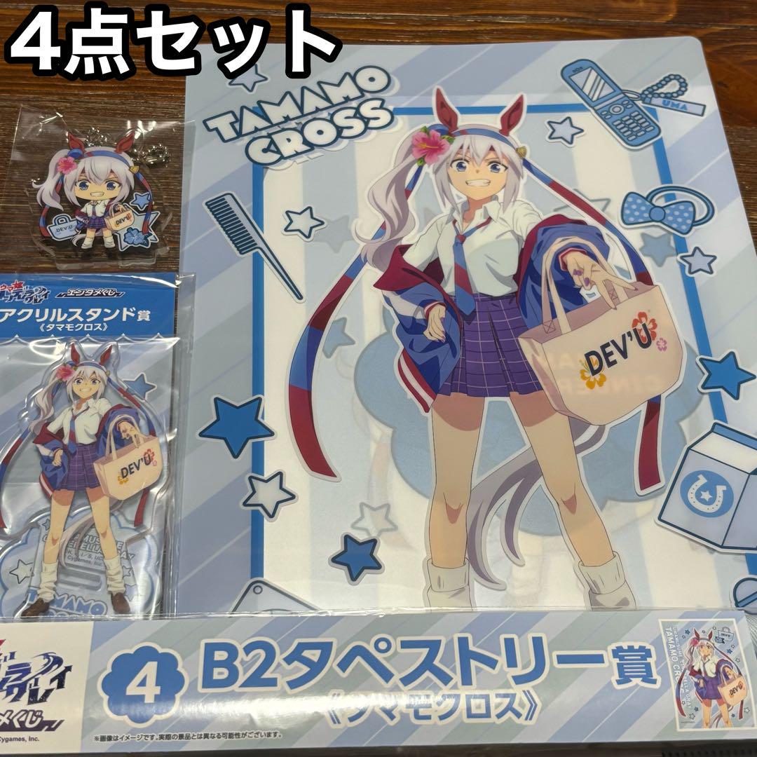 ウマ娘 タマモクロス ローソン シンデレラグレイ エンタメくじ 4