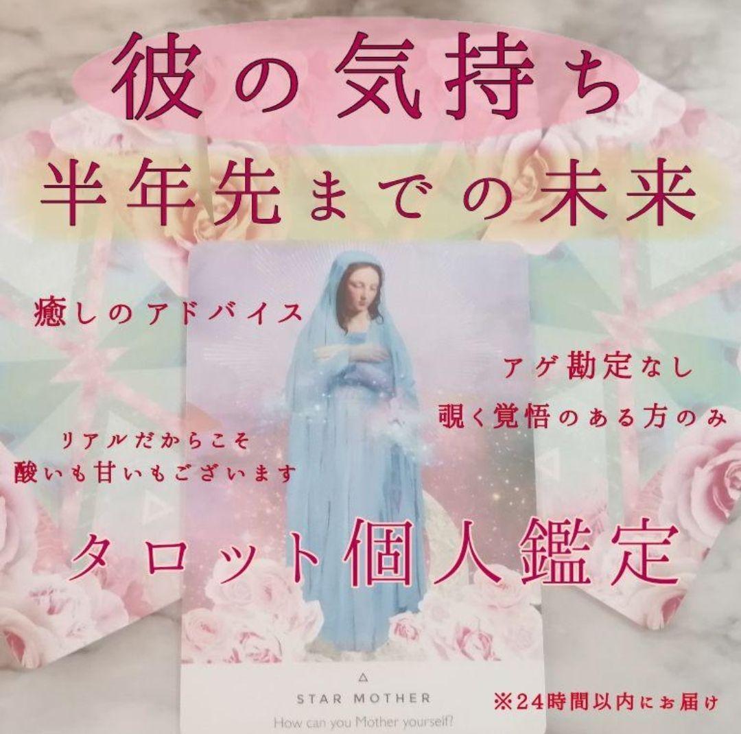 恋愛タロット占い未来視