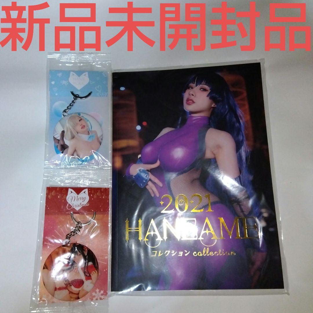 雨波/HANEAME　2021COLLECTION写真集とグッズ　コスプレ写真集