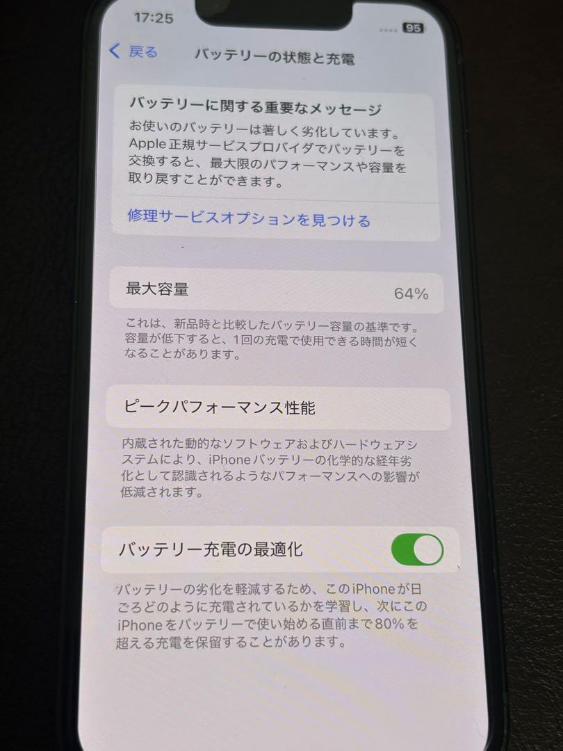 Apple iPhone 13 miniミッドナイトグリーン 本体 ジャンク Apple iPhone 13 miniミッドナイトグリーン 本体 ジャンク