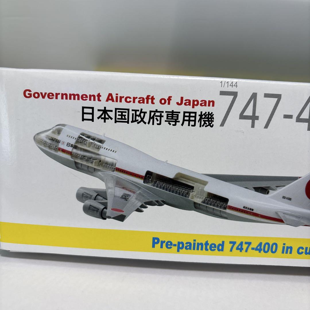 B747-400 日本国政府専用機 1/144 プラモデル DRAGON - メルカリ