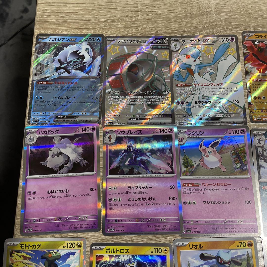 ポケモンカード シャイニートレジャーex サーナイトsar