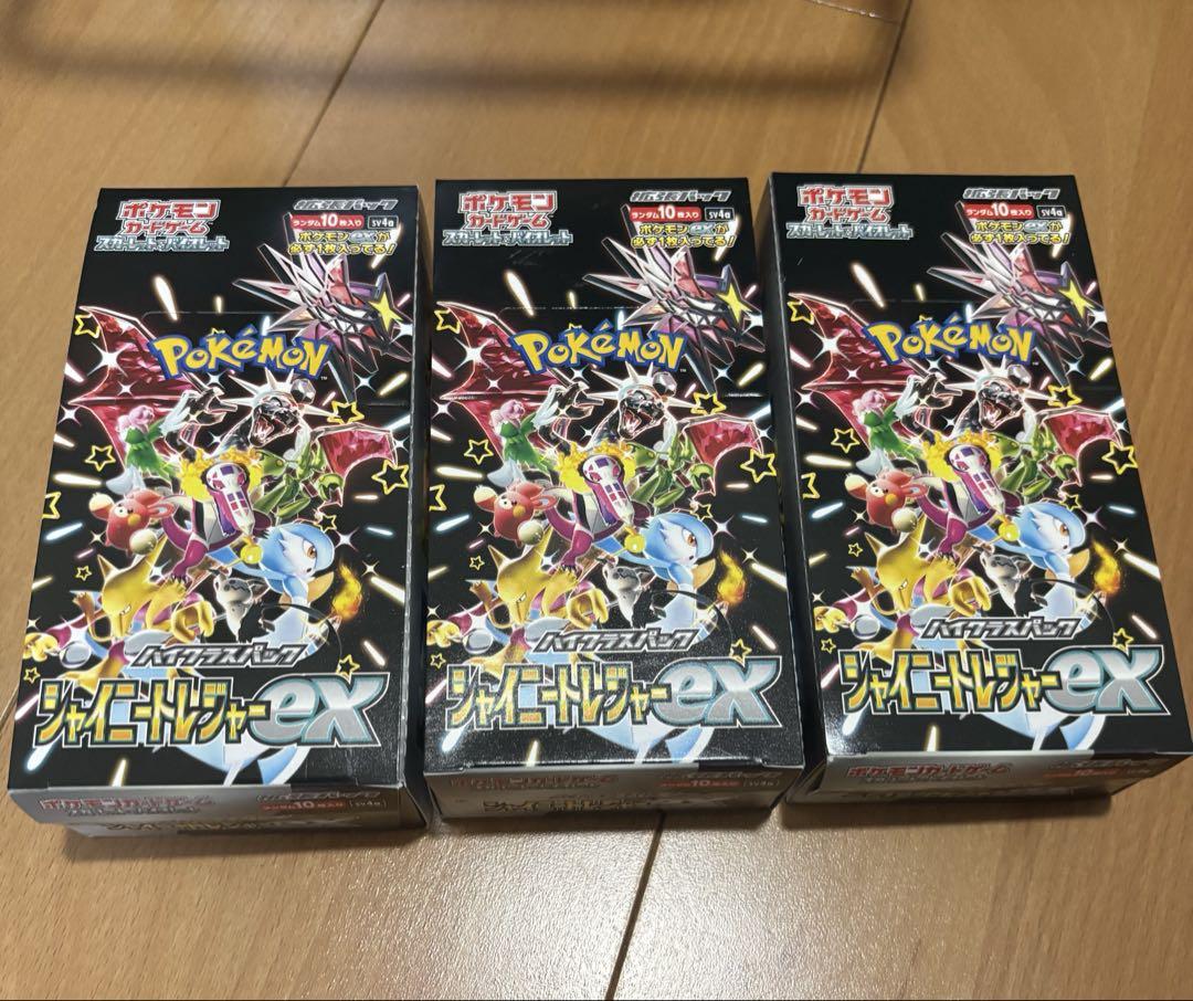 シャイニートレジャーex 3box - メルカリ