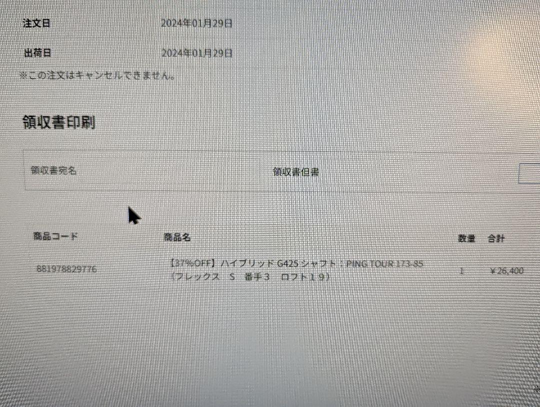 PING G425 ユーティリティ 3U TOUR 173-85 S