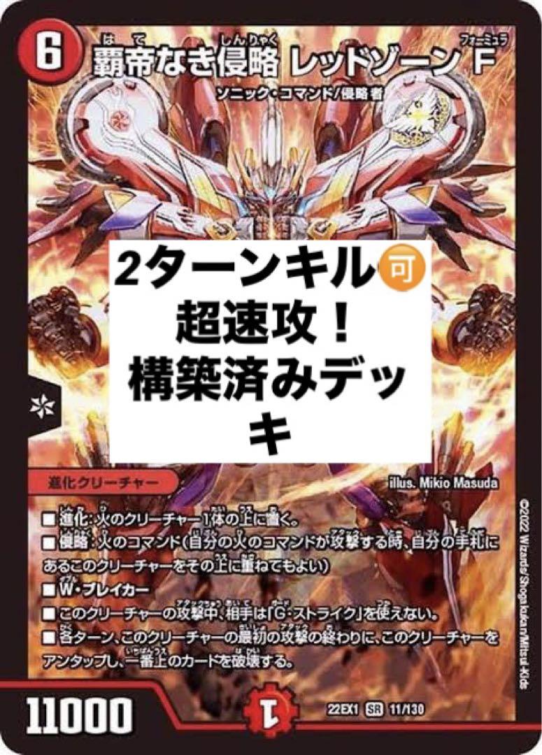 デュエマデッキ