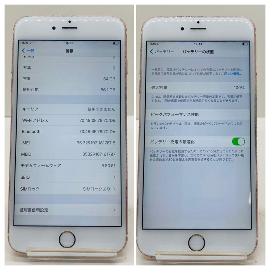 特価】iPhone6sPlusローズゴールド64GB SIMフリー本体100%