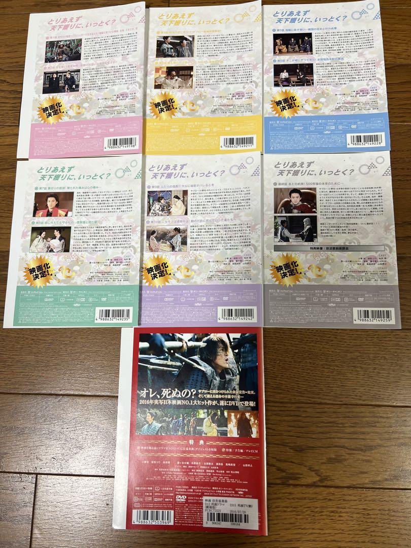 信長協奏曲 DVD 全6巻セット＋劇場版