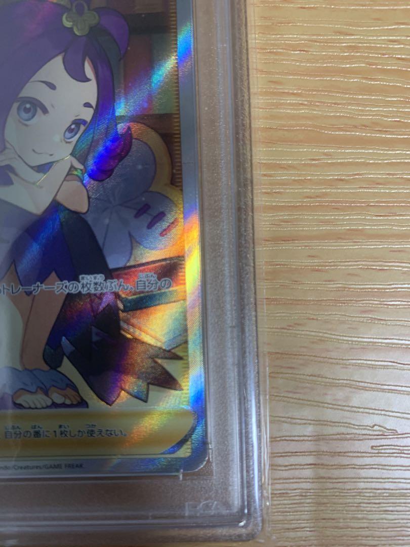 アセロラの予感 sr PSA10