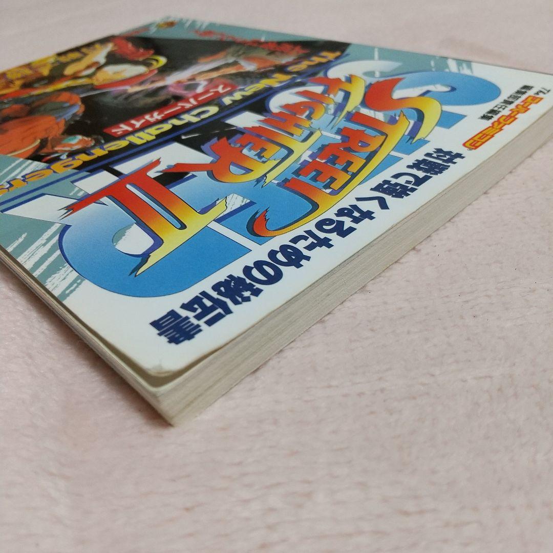 Unopened Certified Street Fighter 2 CGC 9.4 | eBay