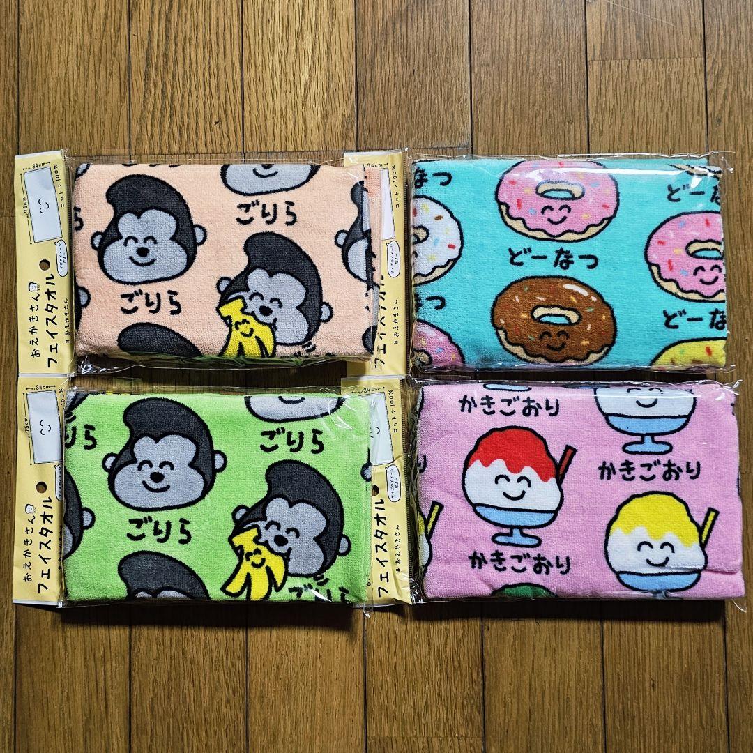 hye...様リピーター割引リクエスト　おえかきさん　タオル hye様リピーター割引リクエスト おえかきさん タオル