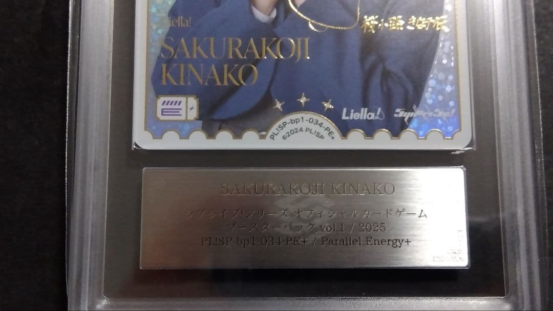 ARS10+「桜小路きなこ」ラブカ PE(鈴原希実) ラブライブ Liella ARS10+「桜小路きなこ」ラブカ PE(鈴原希実) ラブライブ Liella