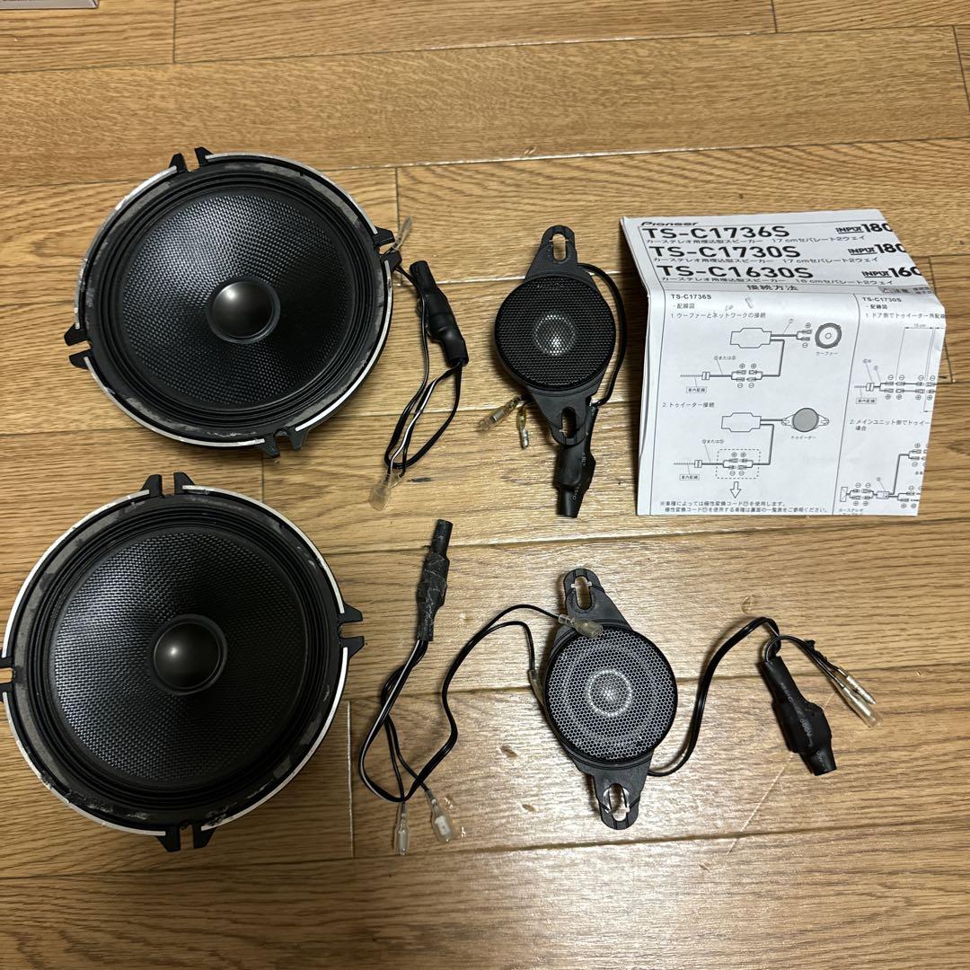 Pioneer carrozzeria TS-C1736SⅡ｜車