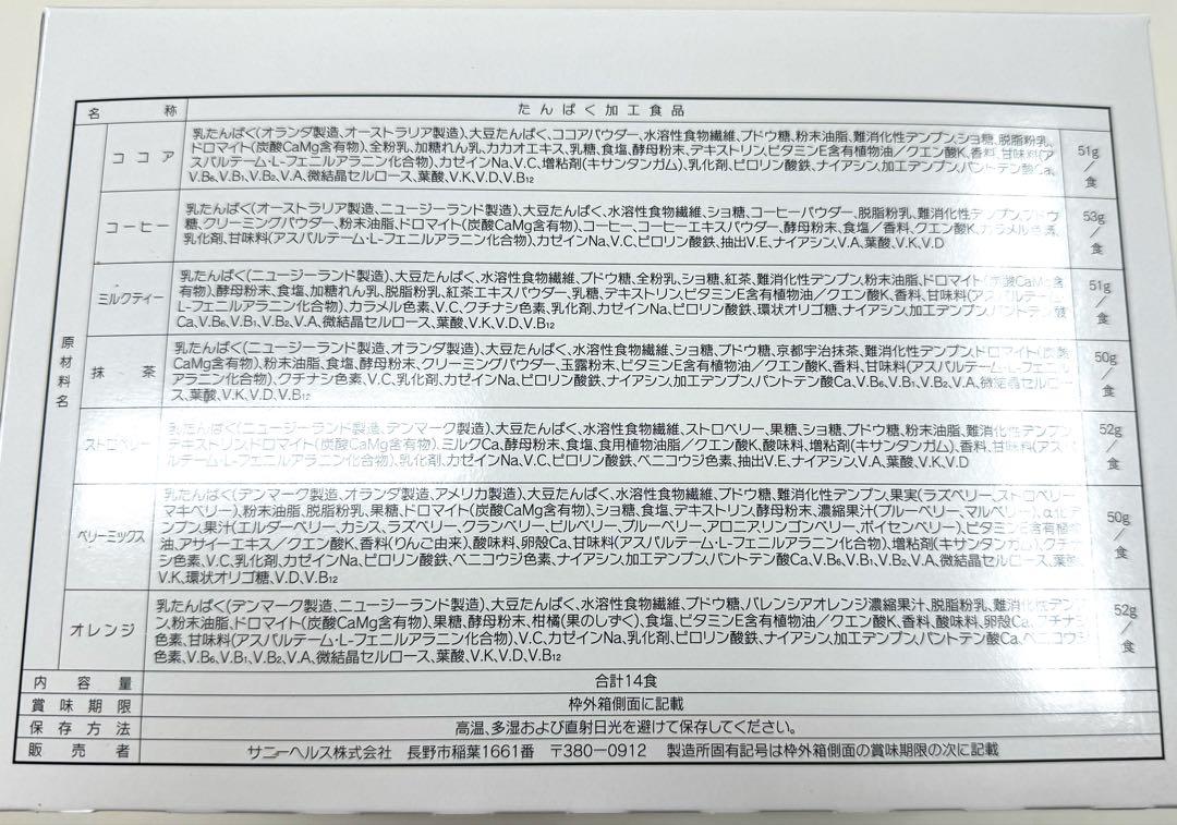 マイクロダイエット　オレンジ味ドリンク　1箱（14食）新品未開封
