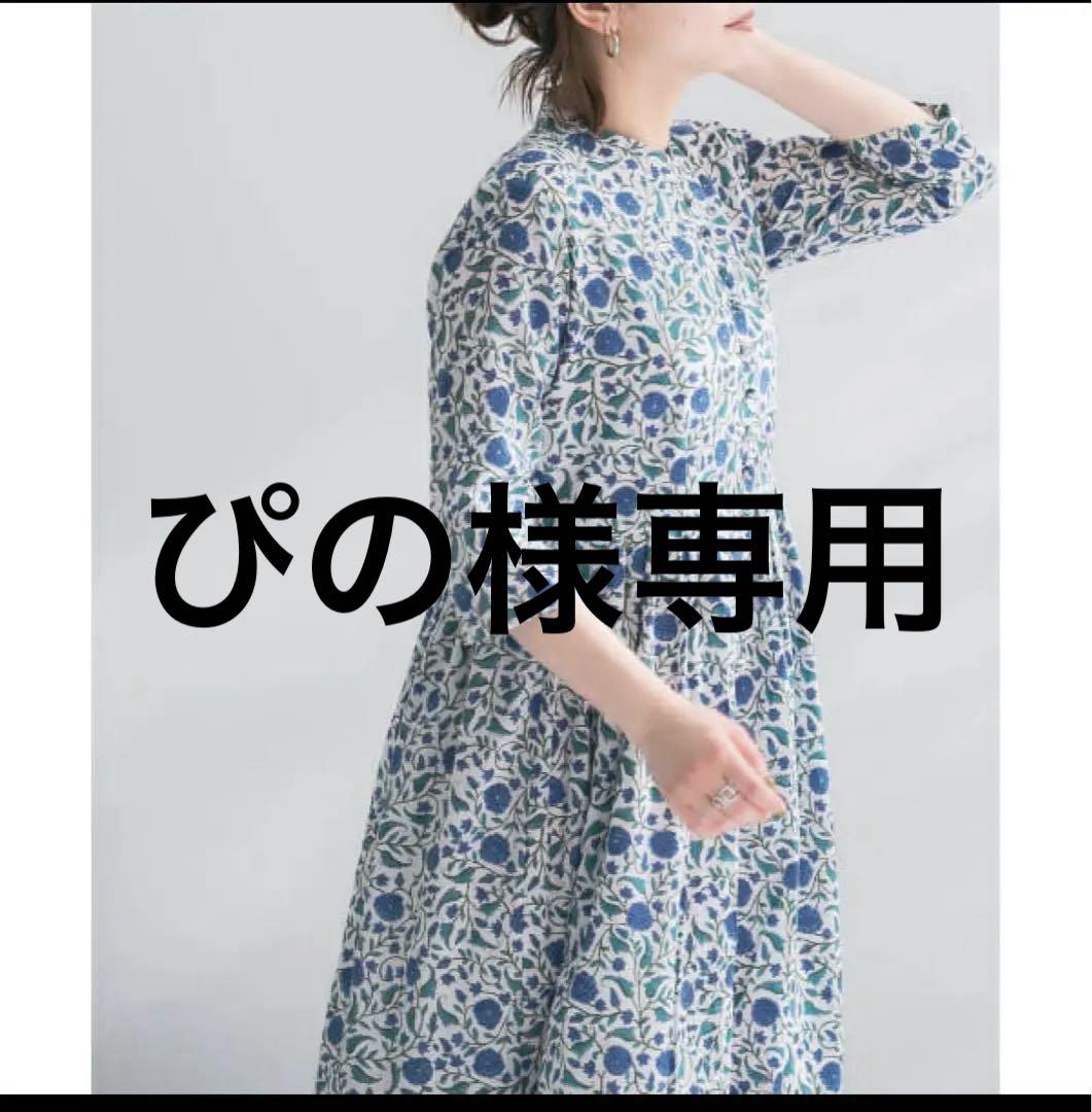 美品！！アーバンリサーチELLE BLUE七分袖ワンピース