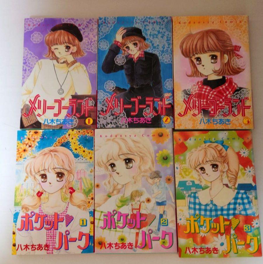 少女漫画 グッズセット 昭和レトロ なかよし少女漫画付録 いろいろセット