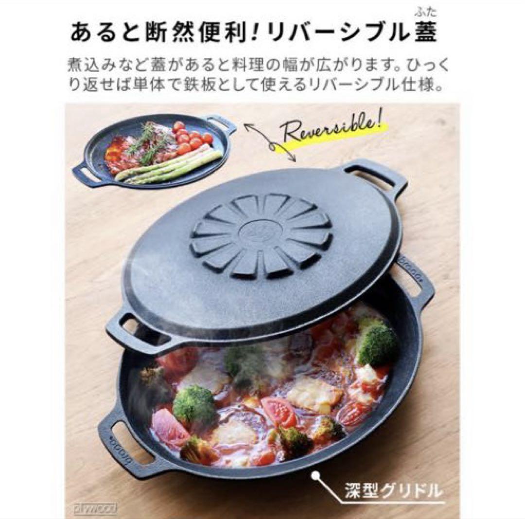 【新品】正規品 JHQ × braaa コラボ マルチグリドルポット 4点セット