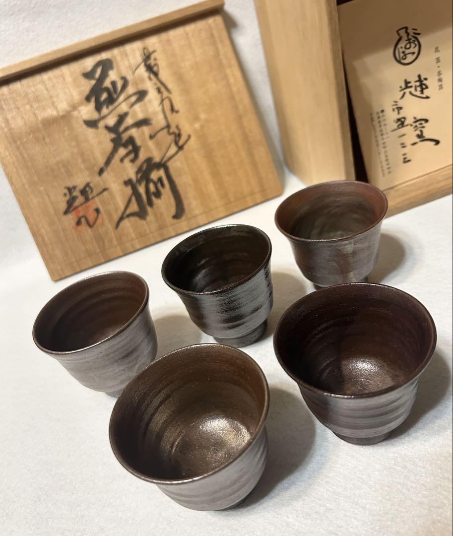 丹波焼 市野一二三 煎茶揃 茶器揃 急須 湯冷まし 煎茶碗 共箱