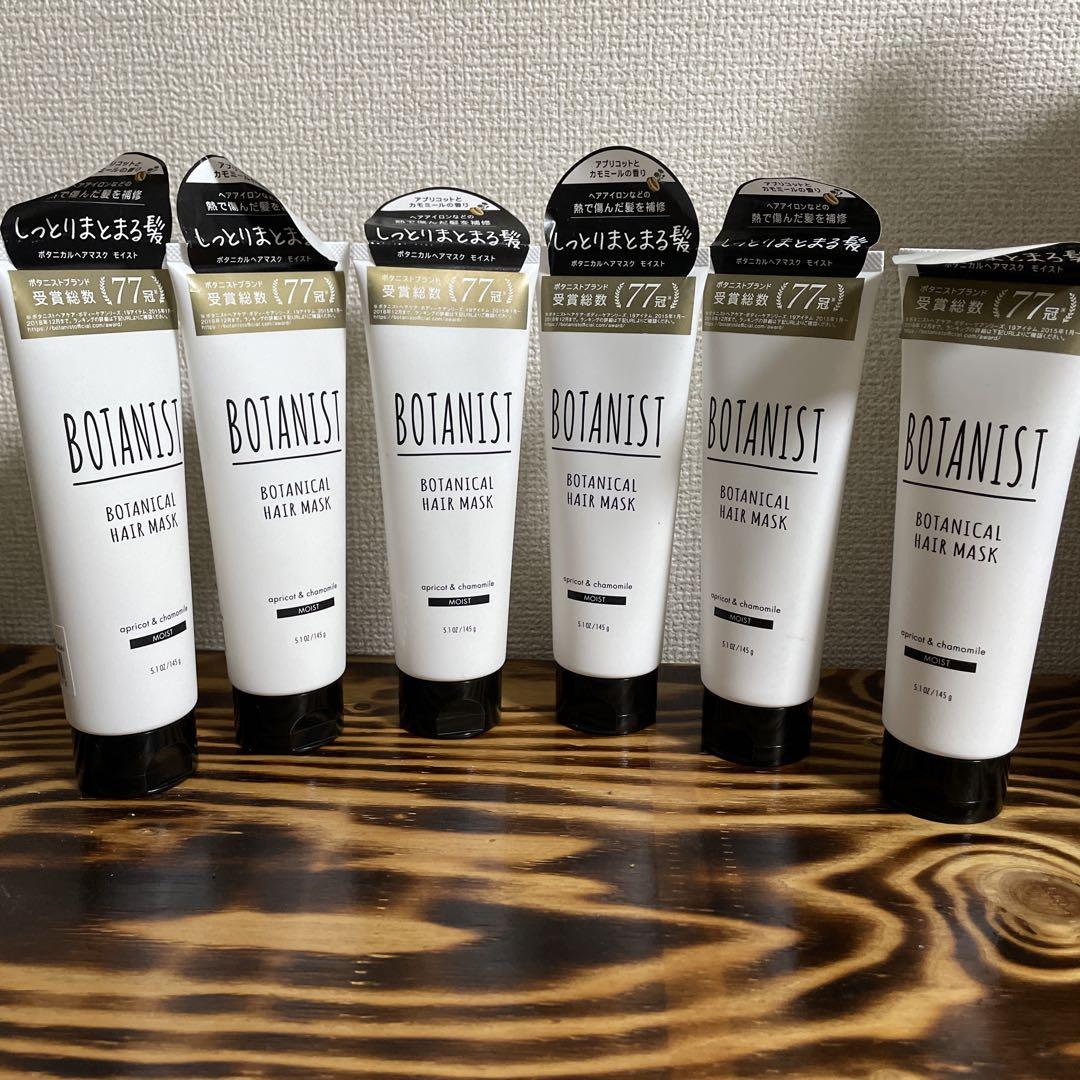 新品未使用BOTANIST ボタニカル ヘアマスク 6本セット