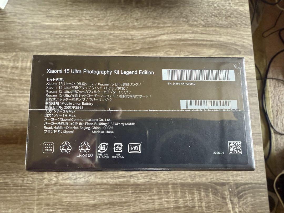 Xiaomi15Ultra用 フォトグラフィーキット