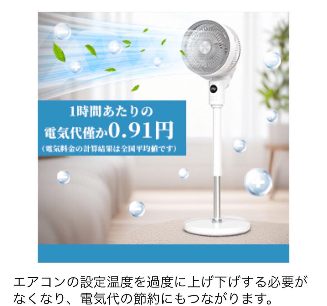 梅雨対策に◎静音DCサーキュレーター 3D首振り扇風機静音 扇風機 省エネ 梅雨対策に◎静音DCサーキュレーター 3D首振り扇風機静音 扇風機