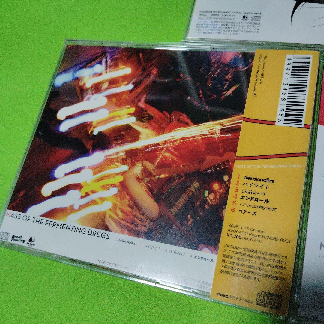 MASS OF THE FERMENTING DREGS ワールドイズユアーズ