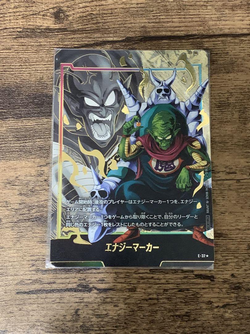フュージョンワールド ピッコロ大魔王 エナジーマーカー