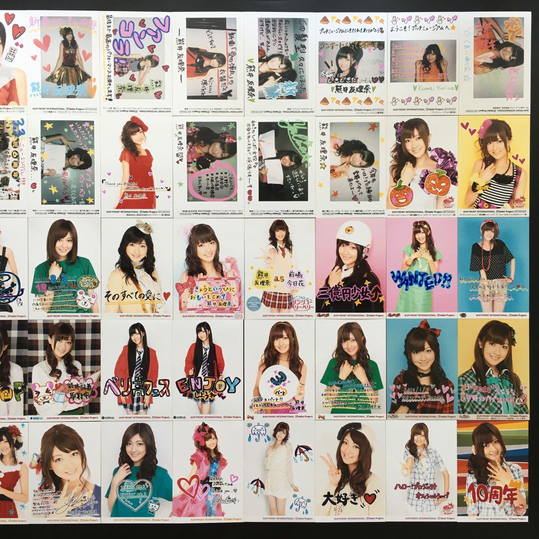 日本人気超絶の Berryz工房 7852 熊井友理奈 メルカリ - 50枚セット 生写真 アイドル