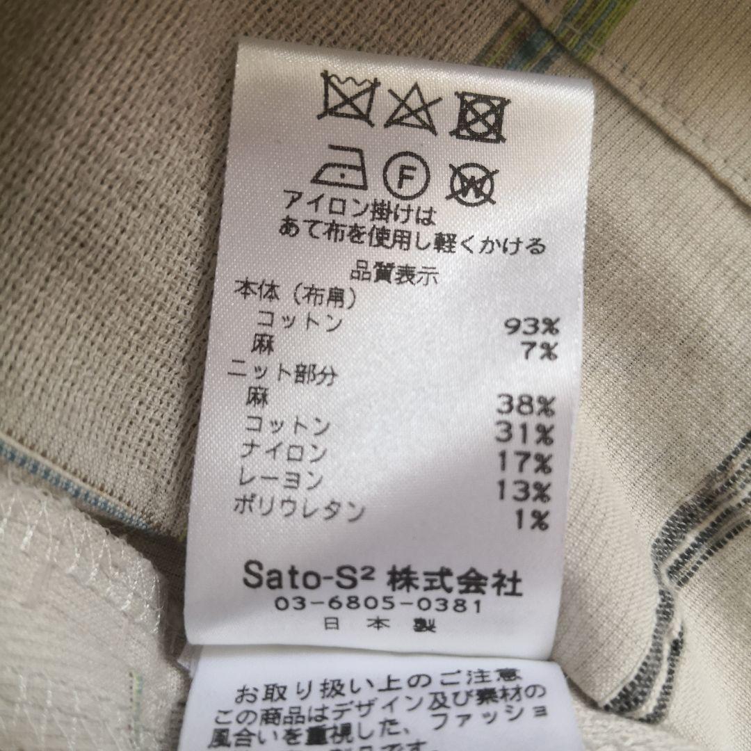 FUGAFUGA 佐藤繊維 上着