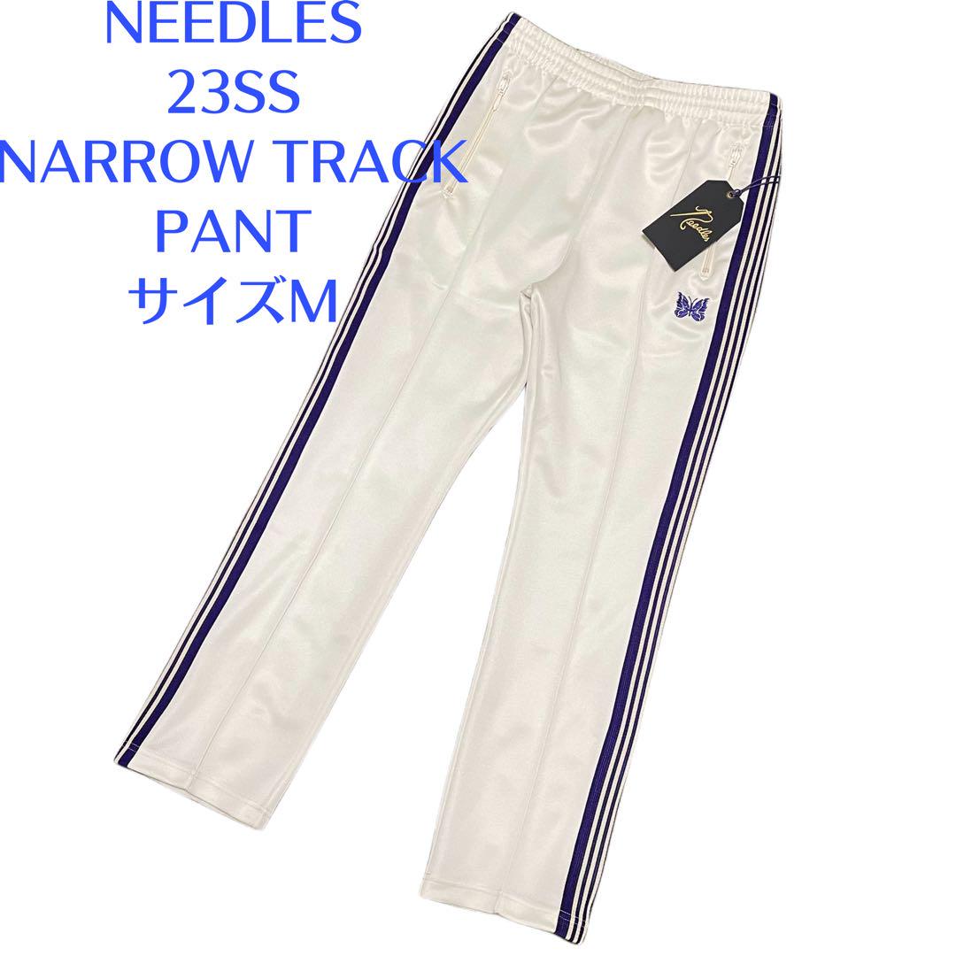 ○新品 NEEDLES 23SS トラックパンツ ナロー NARROW 完売品-