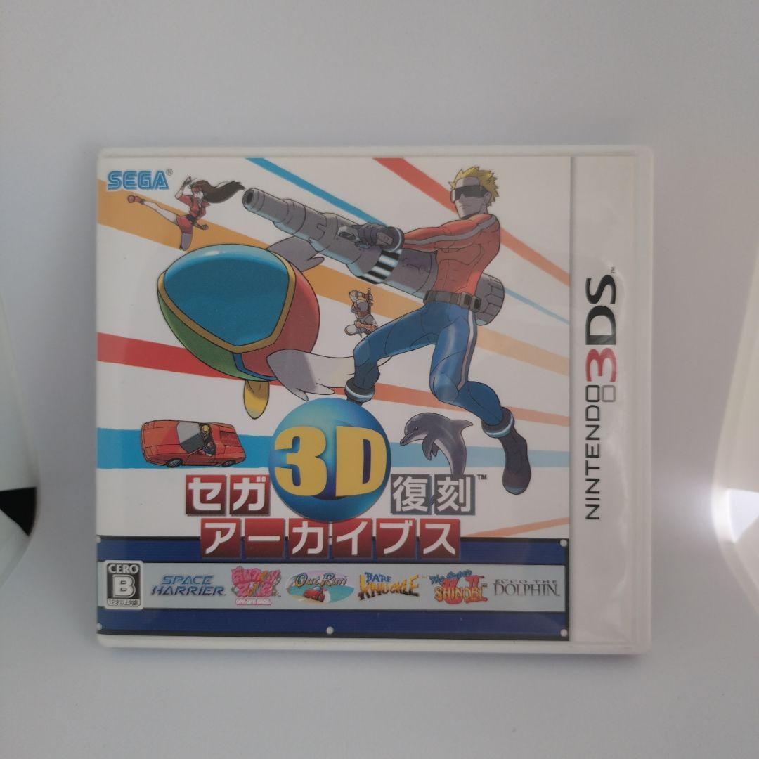セガ3D復刻　アーカイブ　3ds