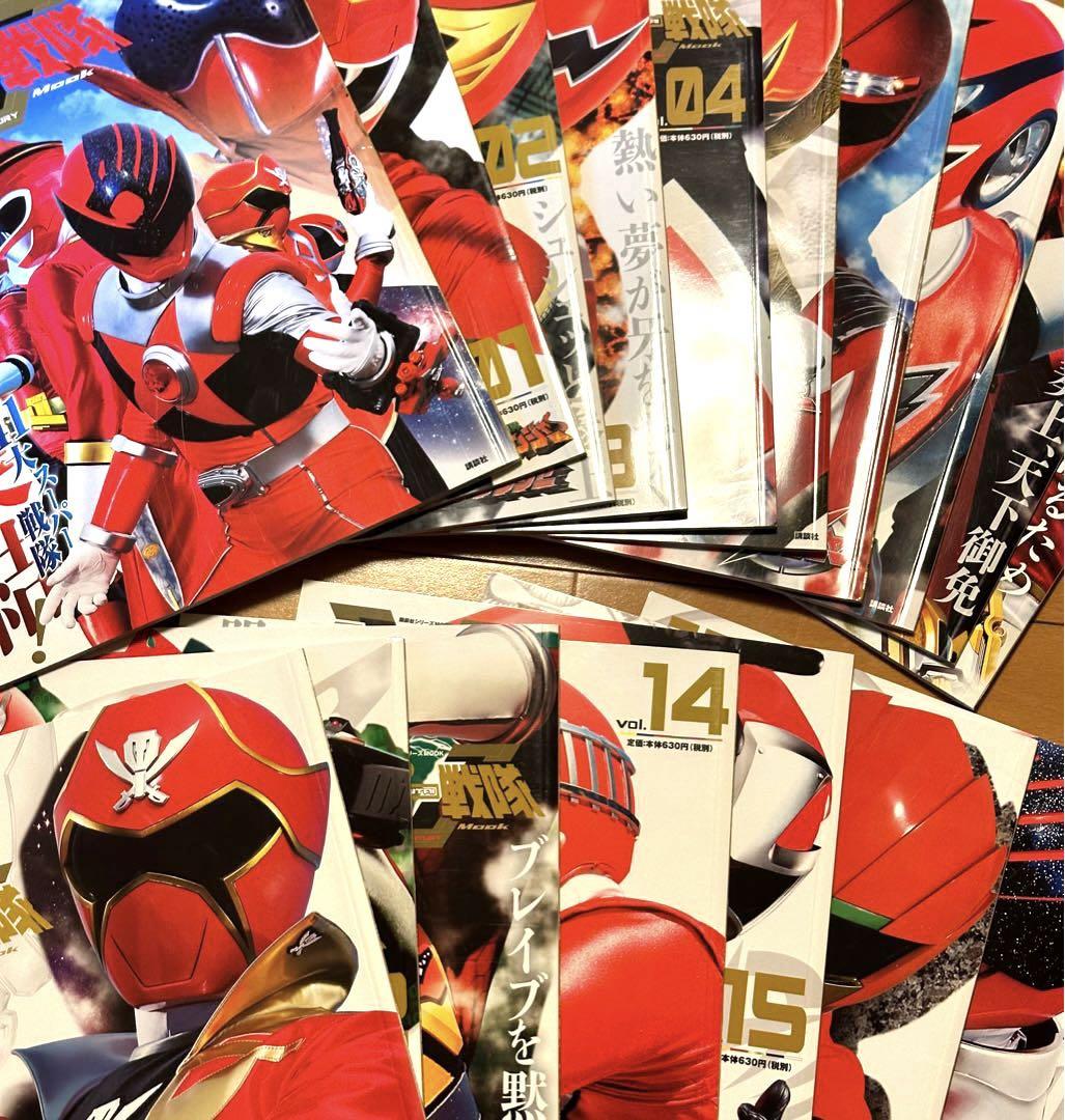 スーパー戦隊 Official Mook 20世紀  21世紀　30冊セット