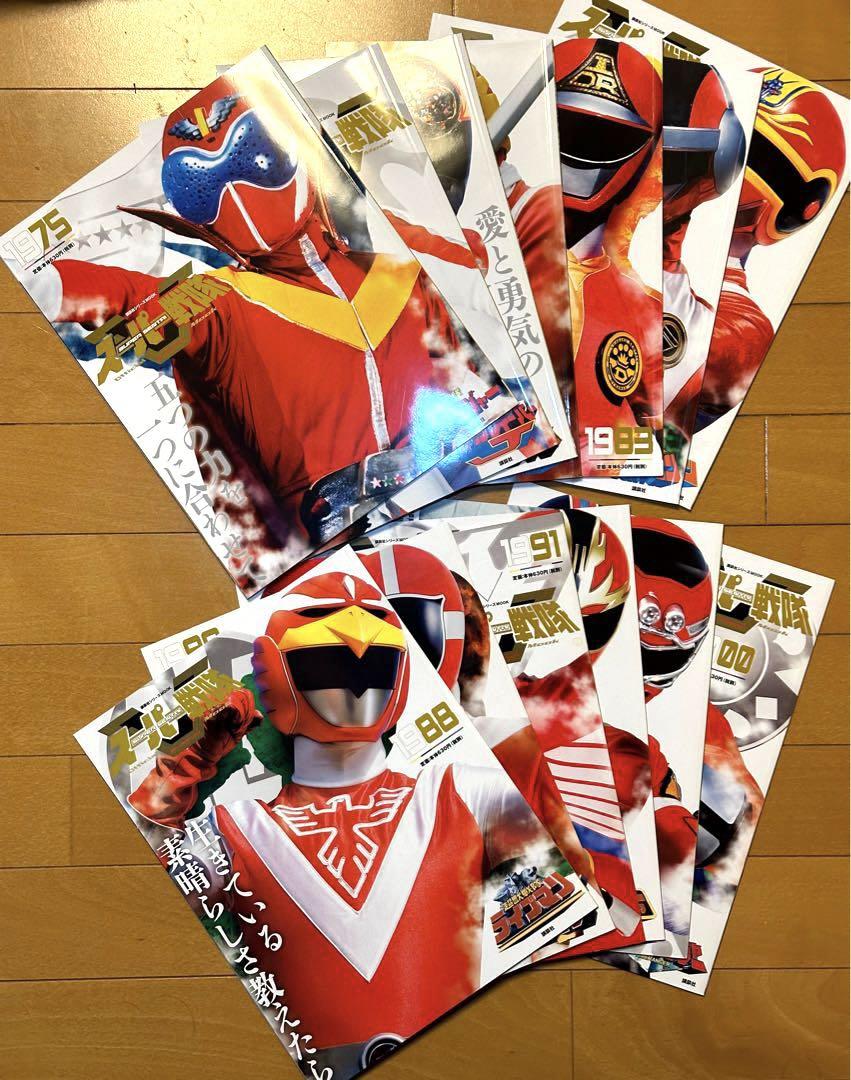 スーパー戦隊 Official Mook 20世紀  21世紀　30冊セット