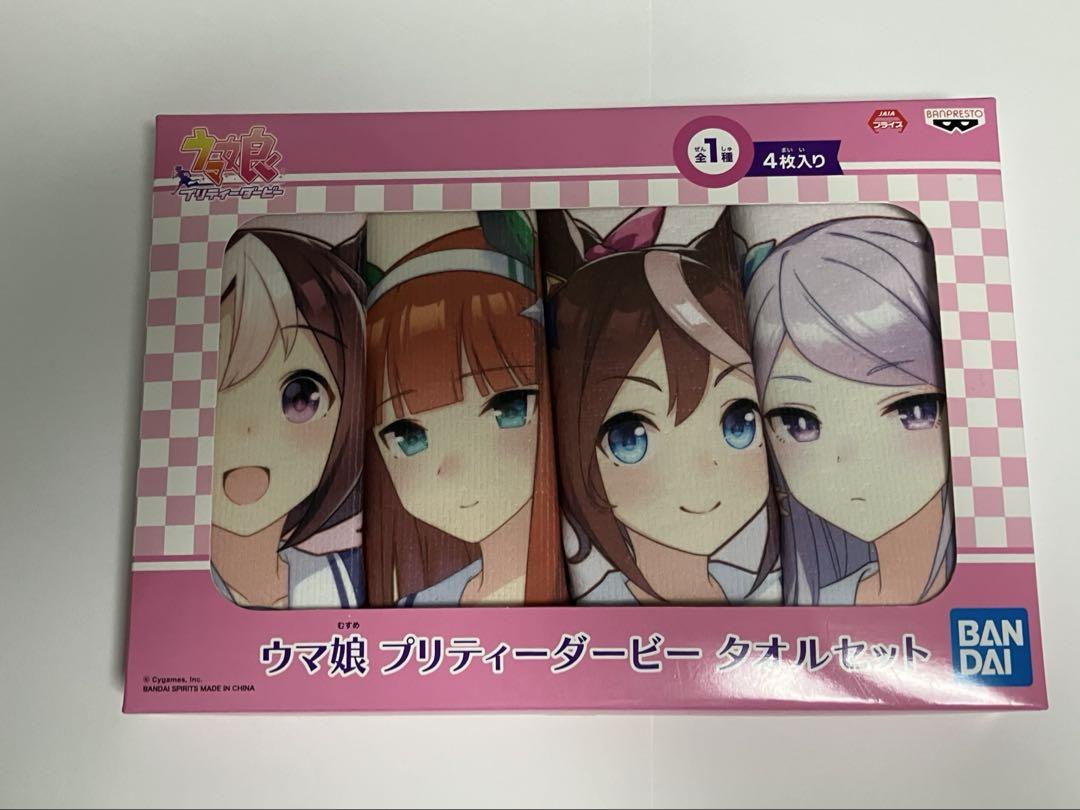 ウマ娘 ビッグタオル セット 最終値下げ