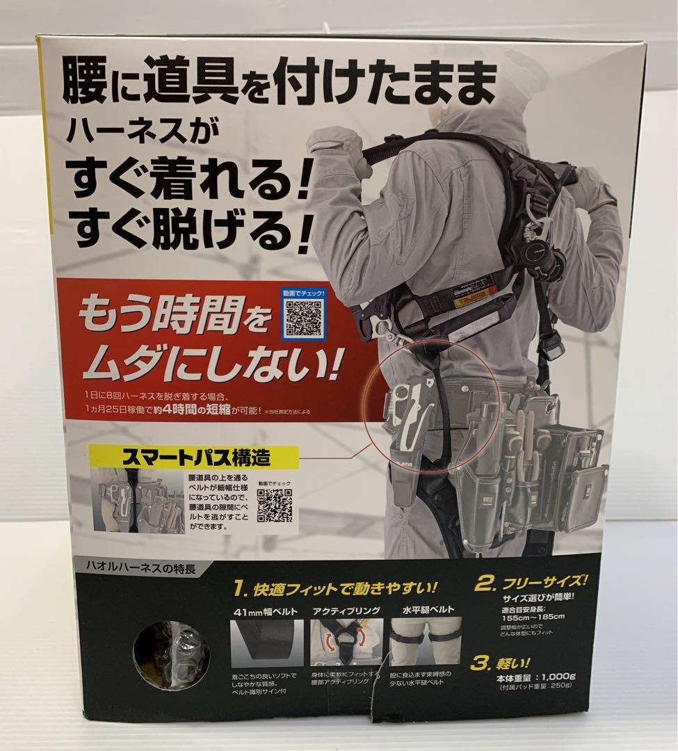 【激安大特価！】 タジマ ハオルハーネス HA 黒 A60104-2 自転車 メンテナンス