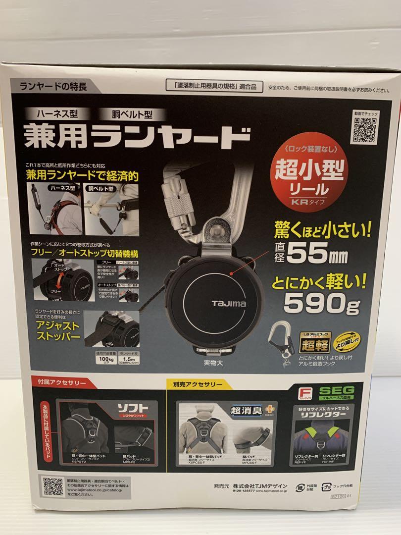 タジマ ハオルハーネス HA 黒 A60104-2 自転車