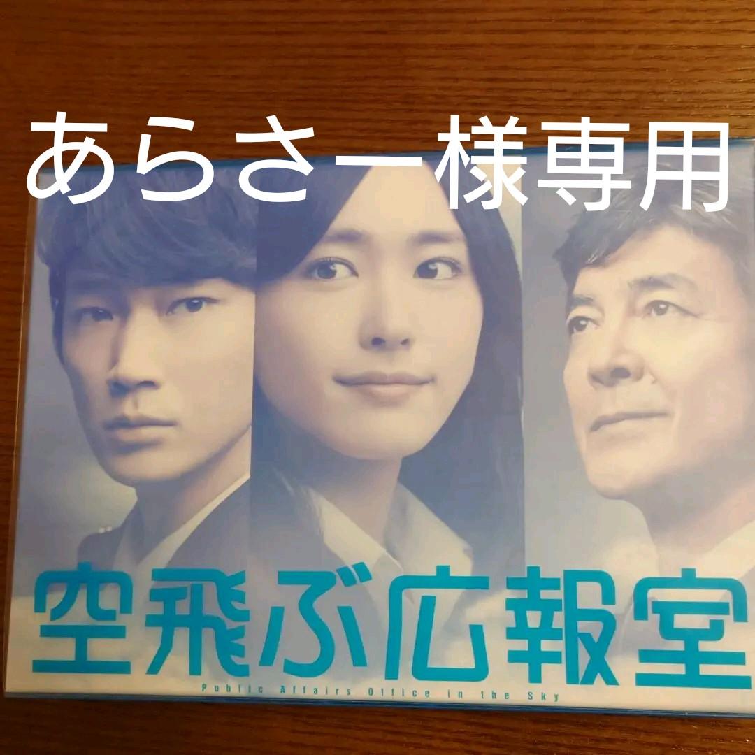 31%割引グレイ系安価 ワタナベ 空飛ぶ広報室 DVD-BOX〈7枚組〉 日本映画 DVD/ブルーレイグレイ系-EQUITY2COMMODITY.IN 31%割引グレイ系安価 ワタナベ 空飛ぶ広報室 DVD-BOX〈7枚組〉 日本映画 DVD/ブルーレイグレイ系-EQUITY2COMMODITY.IN