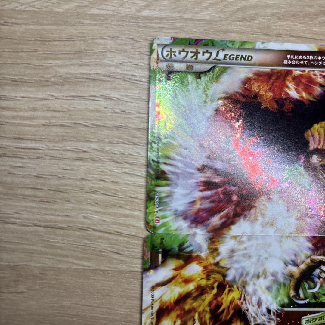 ニ*0様 引退品！超希少！ホウオウLEGEND ポケモンカード