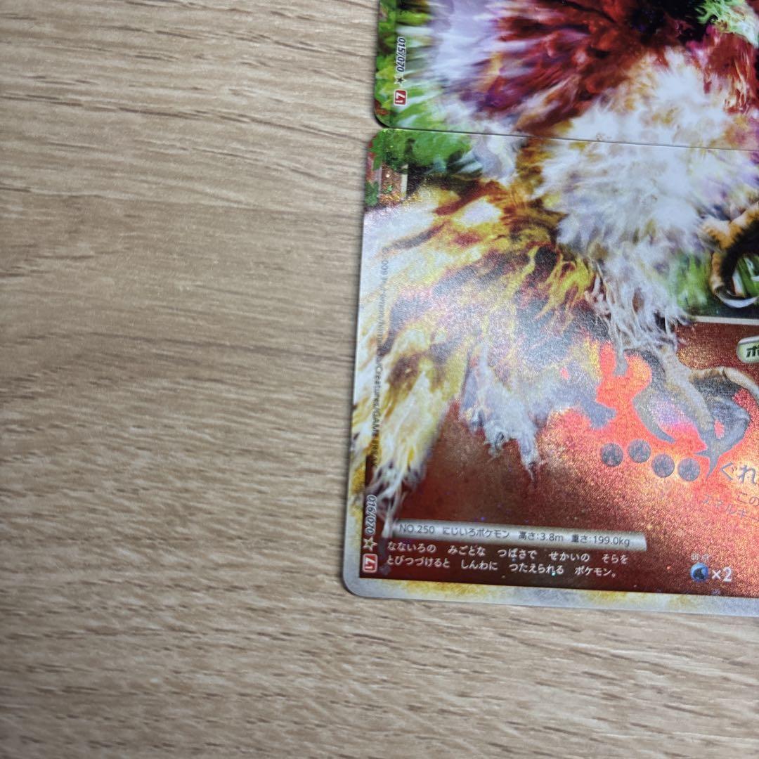 ニ*0様 引退品！超希少！ホウオウLEGEND ポケモンカード