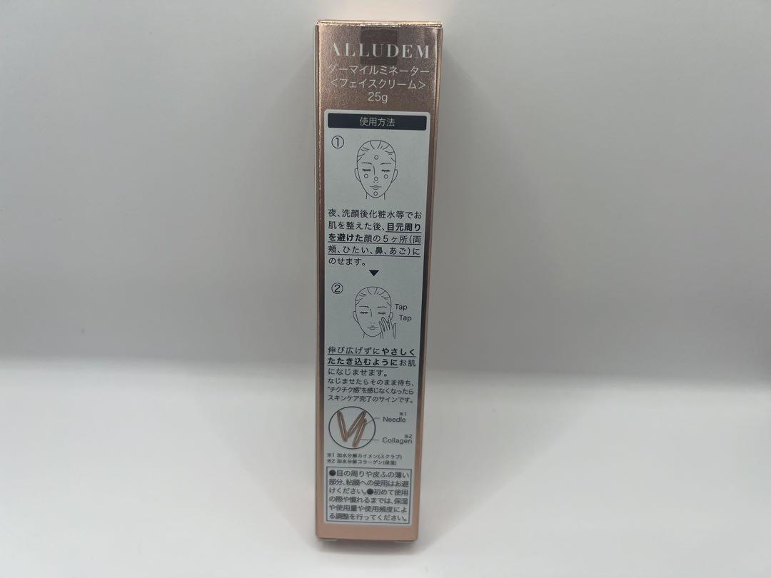 新品未開封⭐️ ダーマイルミネーター　フェイスクリーム25g ダーマイルミネーター 25g 針クリーム 韓国美容 新品未開封の